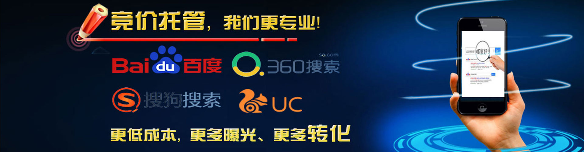 珠海百度竞价托管