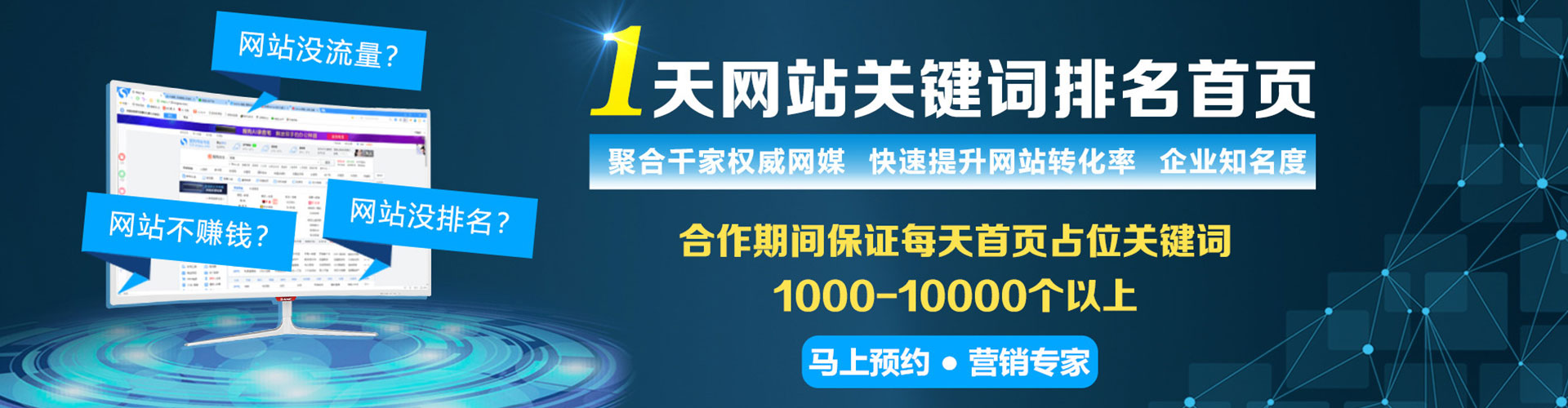 珠海sem服务